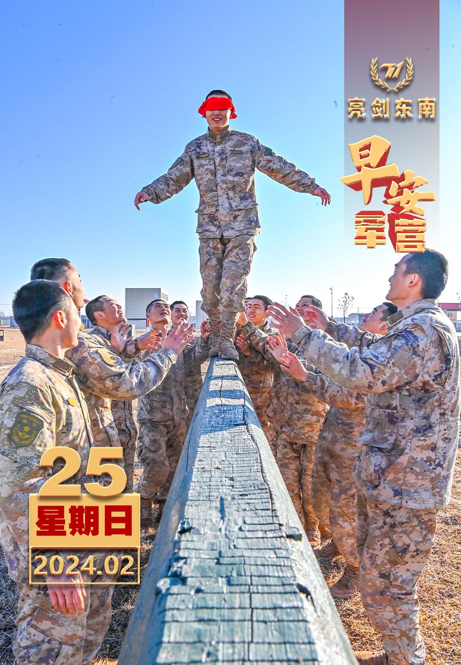 #早安军营#打造文化软实力，催生官兵战斗力。#周末愉快#（图片：赵根沅，制图：曾