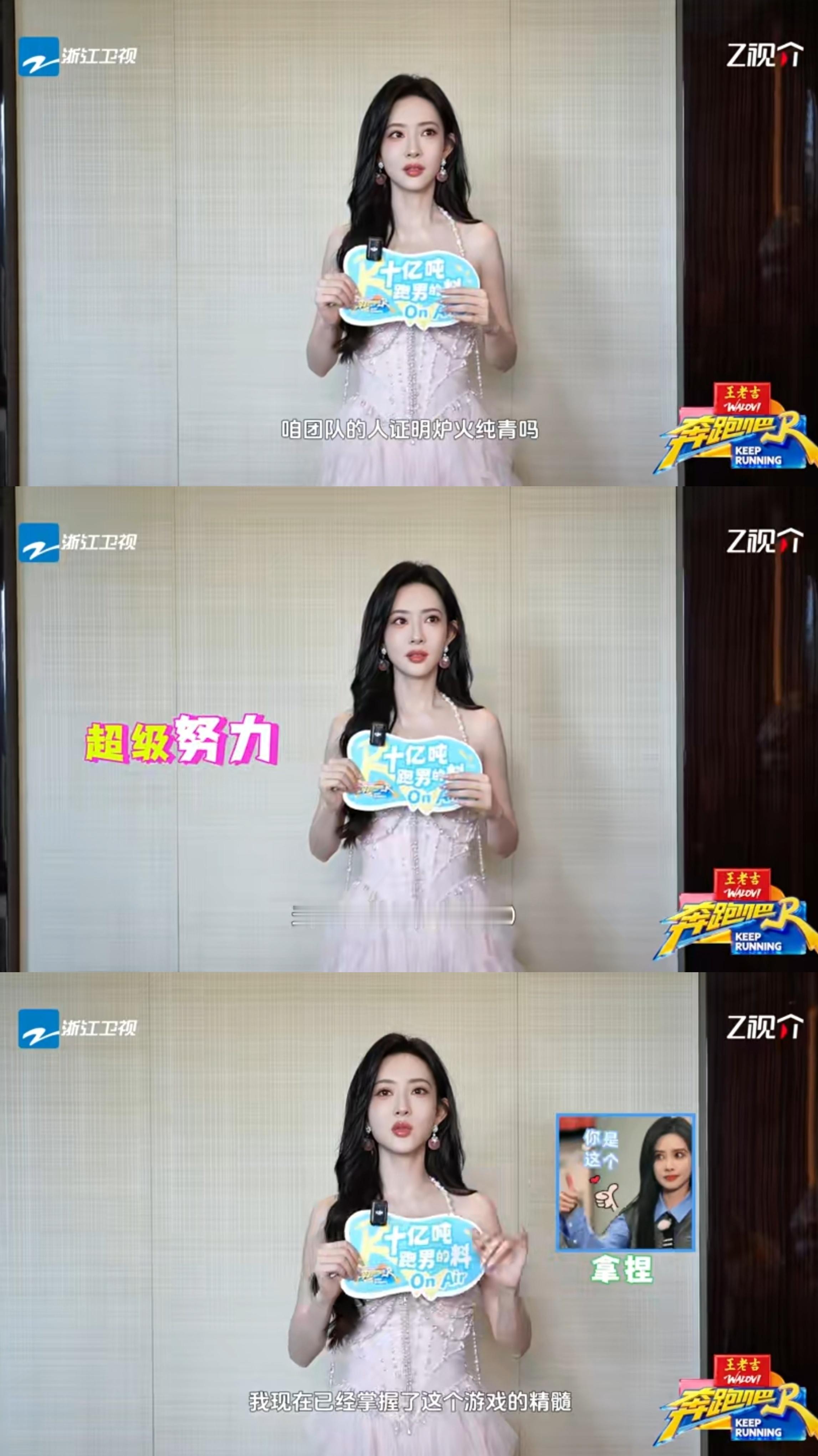 孟子义私底下加练勾践剑孟子义一定要夺回属于自己的一切十亿吨跑男的料奔跑吧从“一碗