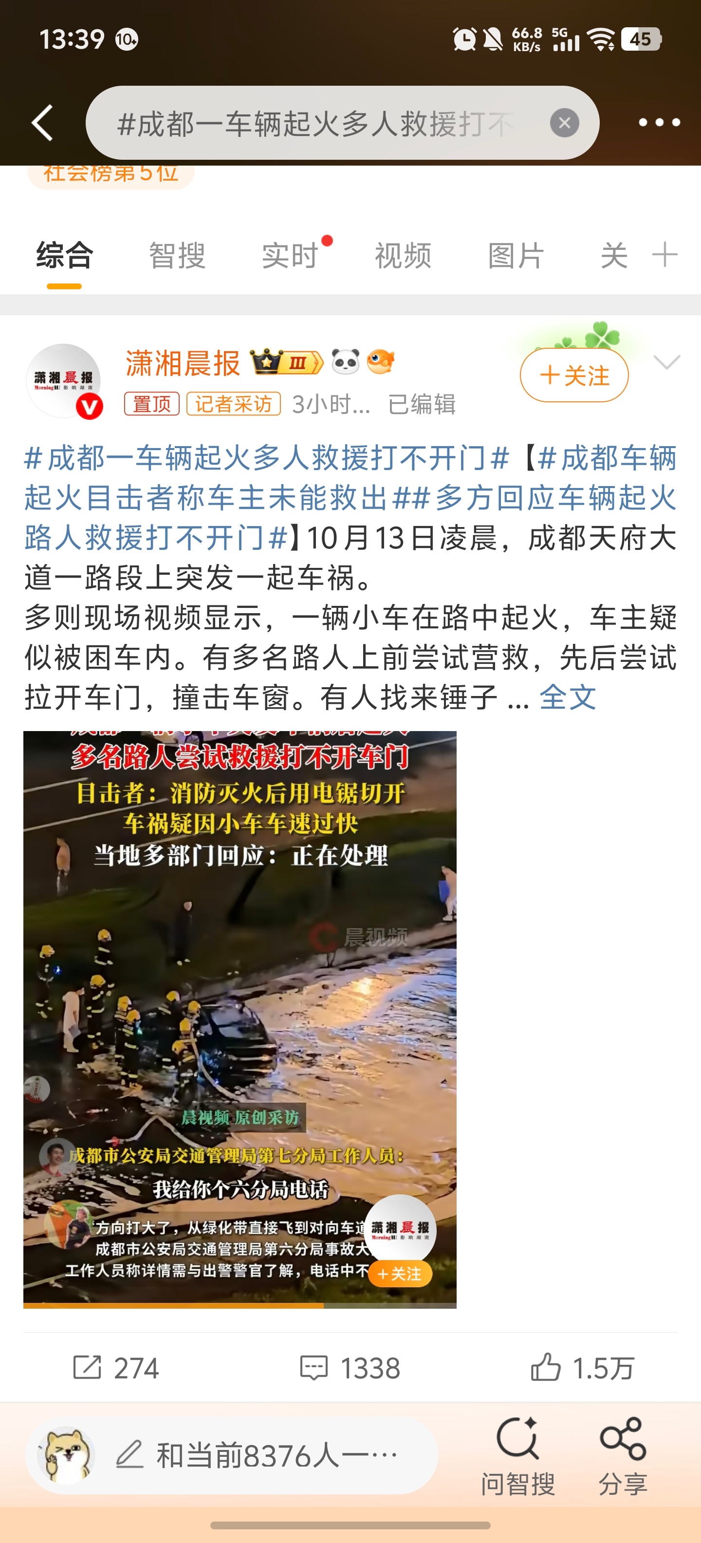 成都一车辆起火多人救援打不开门小米Su7 Ultra车主……唉，小米把性能车价格