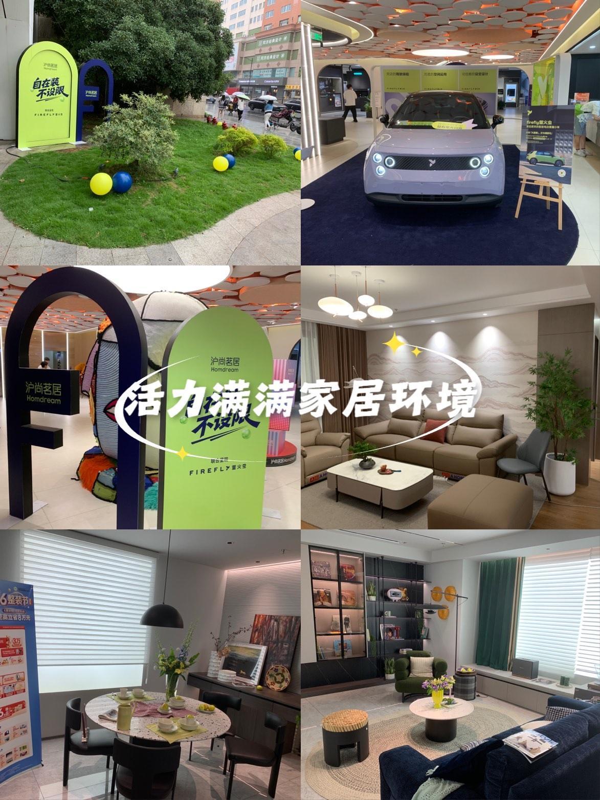 活力满满家居环境，尽在沪尚茗居！🌟🏡沪品尚家居 上海沪品尚家居 沪尚公馆 