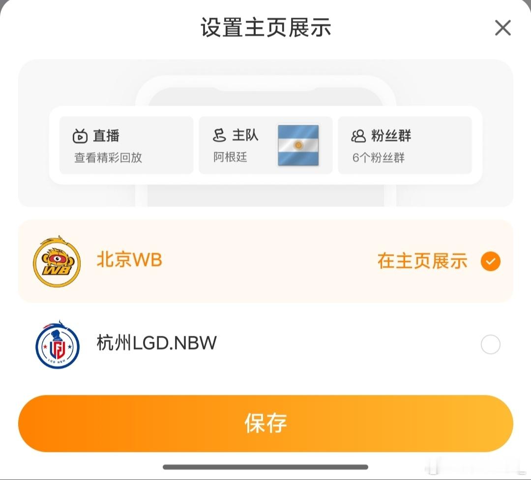 为啥只能选一个在主页蒽以后轮换吧 