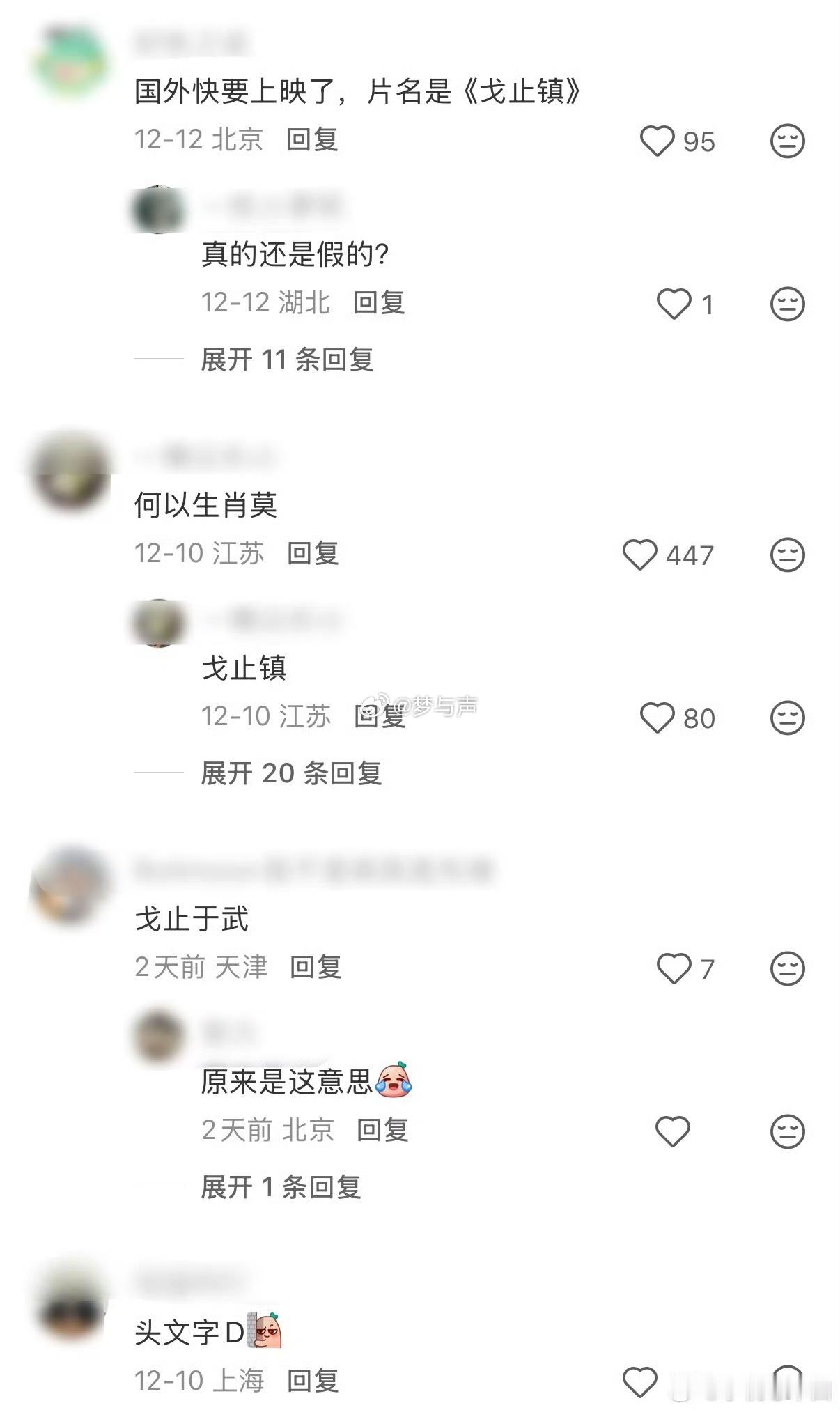 得闲谨制又名我的得闲我的炮 肖战饰演的莫得闲，用绳把自己绑在炮上向敌猛轰。这悲壮