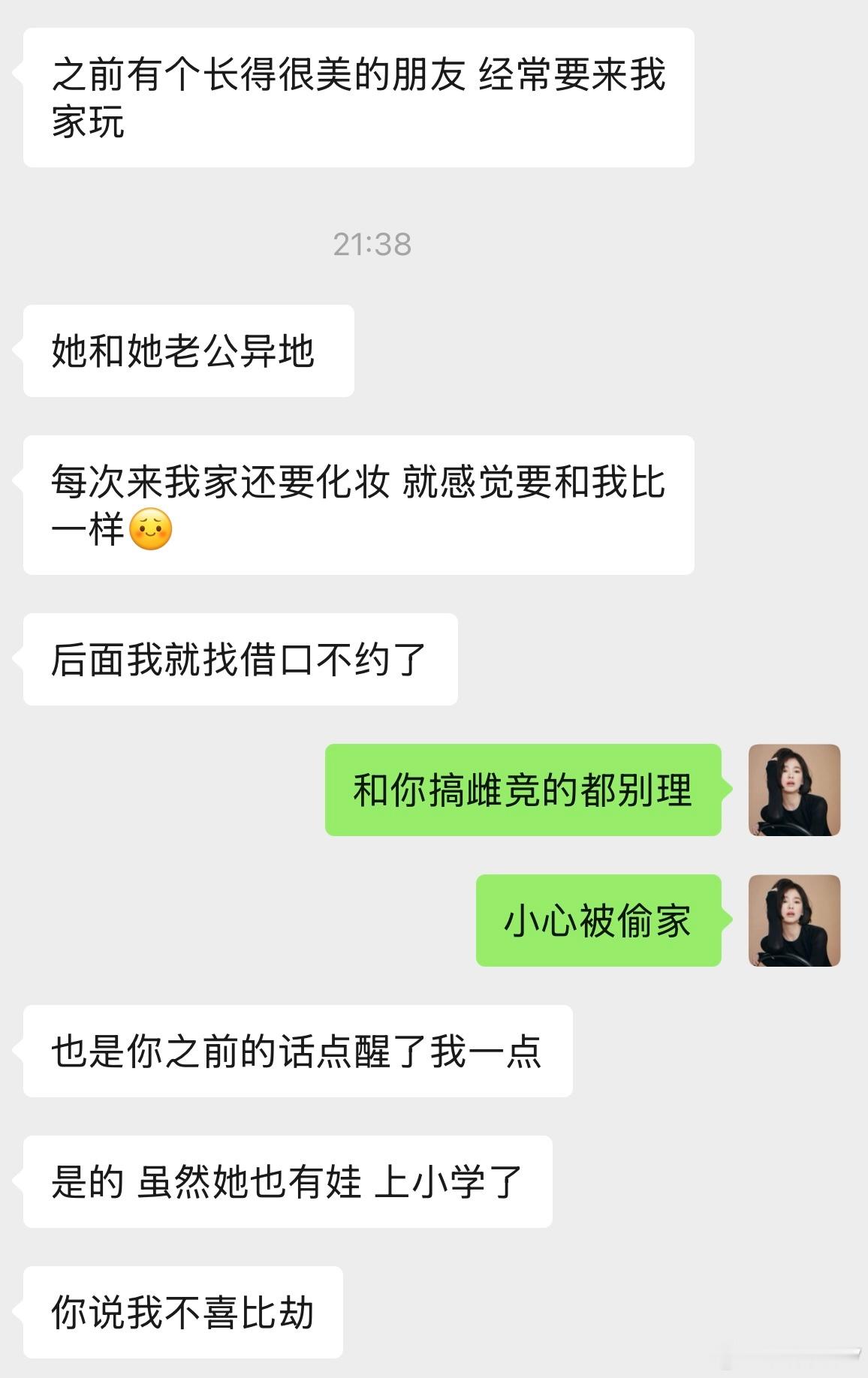 好典型的比劫为忌