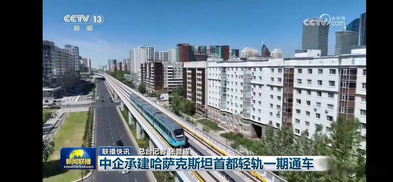 中企承建哈萨克斯坦首都轻轨一期通车，未来出行更便捷！