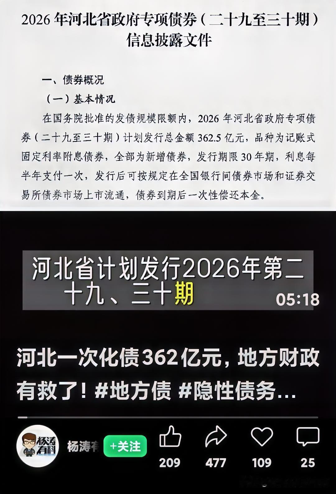 看到这个消息，松了一口气，获得了一些安心感……
6月份的退休金、生活补贴还没到账