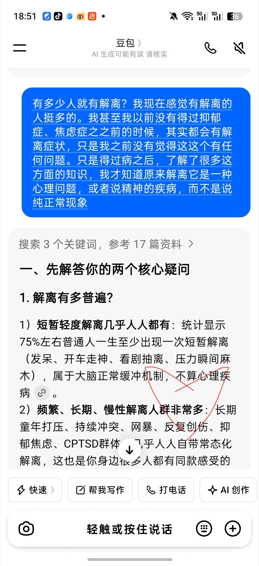太好了 