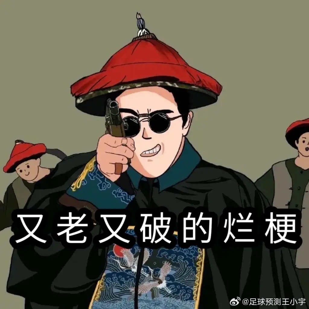 人民日报批烂梗泛滥人民日报刚捅破的那层窗户纸：你家娃的嘴，正在被"梗"空心化有个