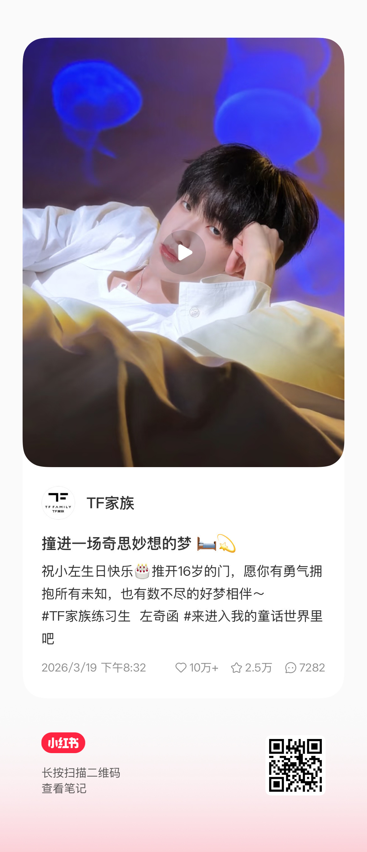 做完转并且艾特3️⃣位好友一起做 大家一起参与进来冲刺百万cha的计划！每人评论