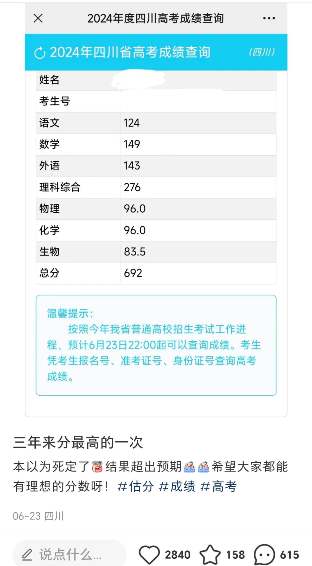 看到好多学生说，高考是自己考得最好的一次。原因可能有：
一，平时试卷难度更大；
