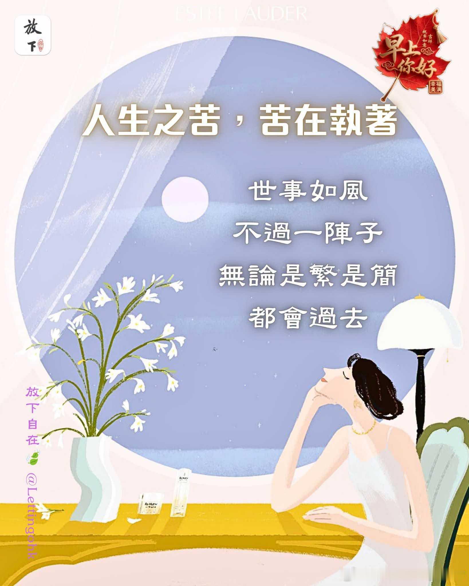 早上好 