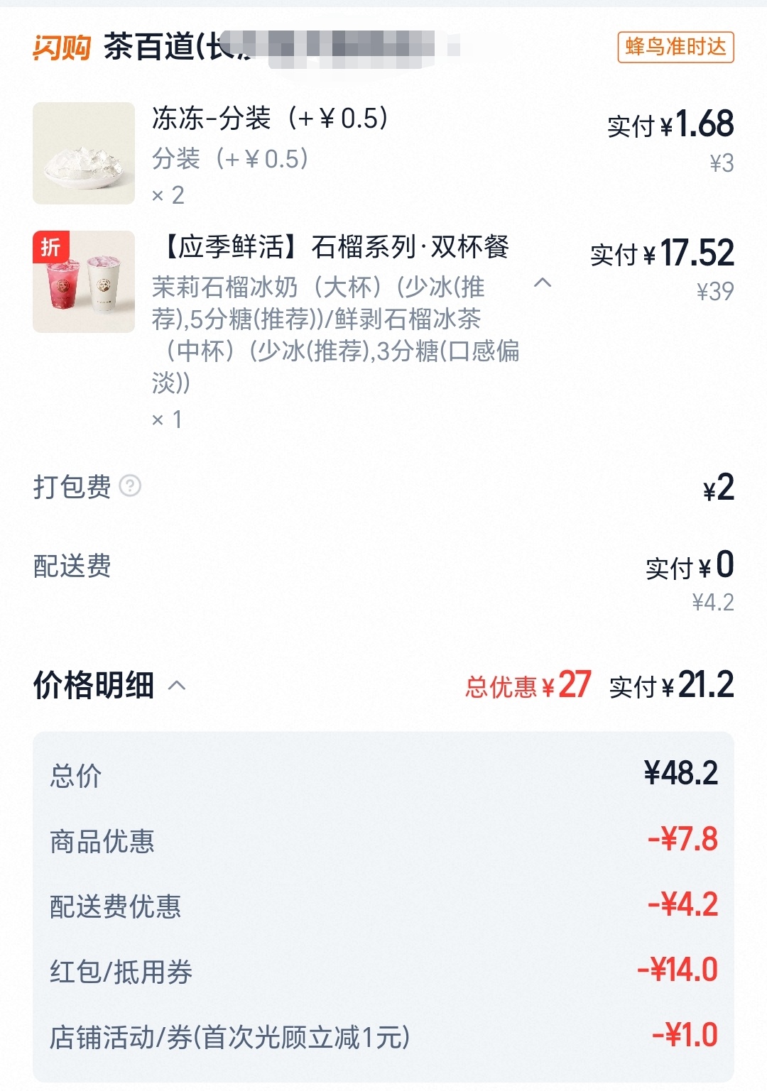 女孩子继续喝 ​​​