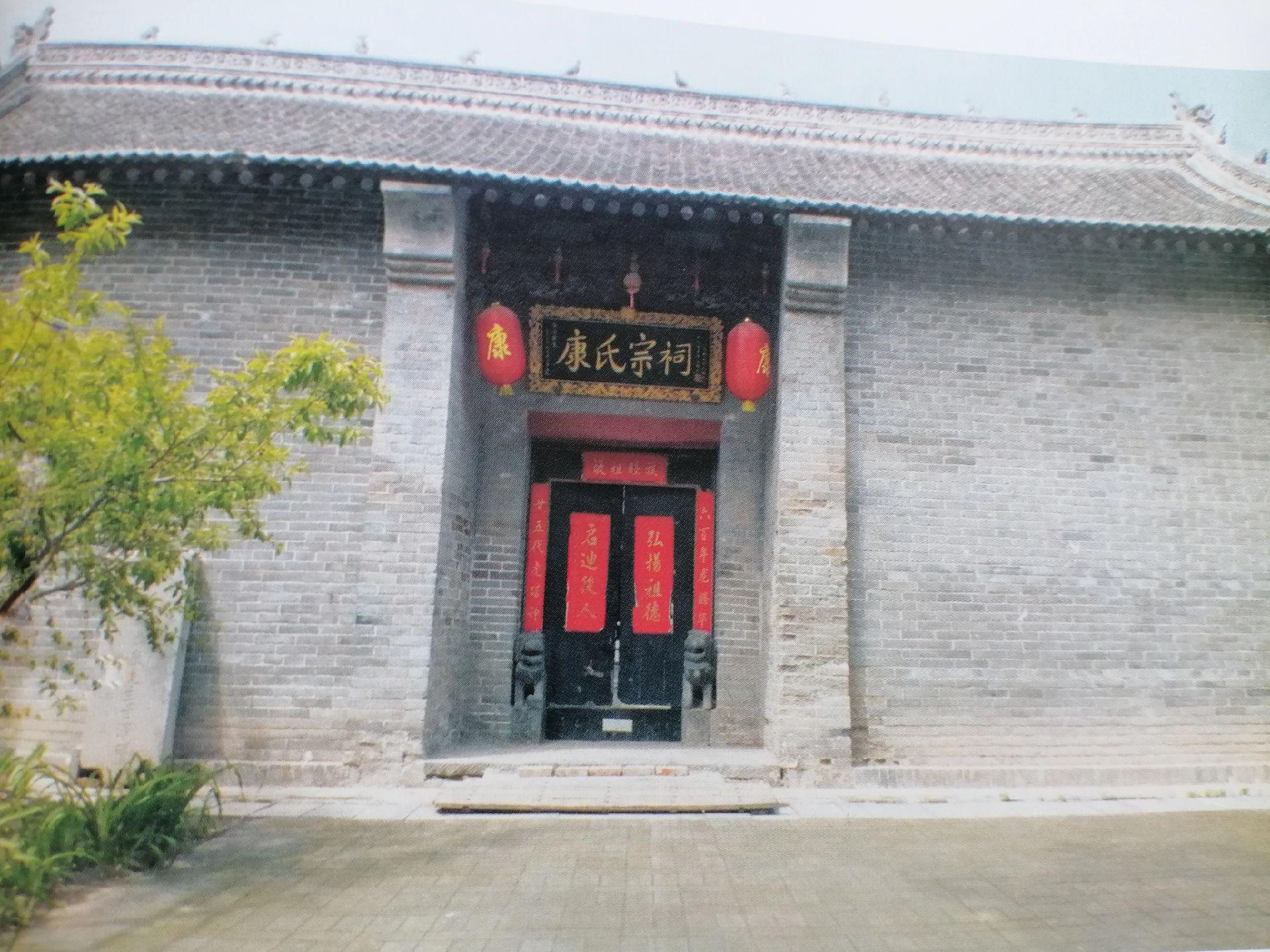 《康店康氏宗祠》 康店康氏宗祠始建于明嘉靖己酋年间（1549），是六世...