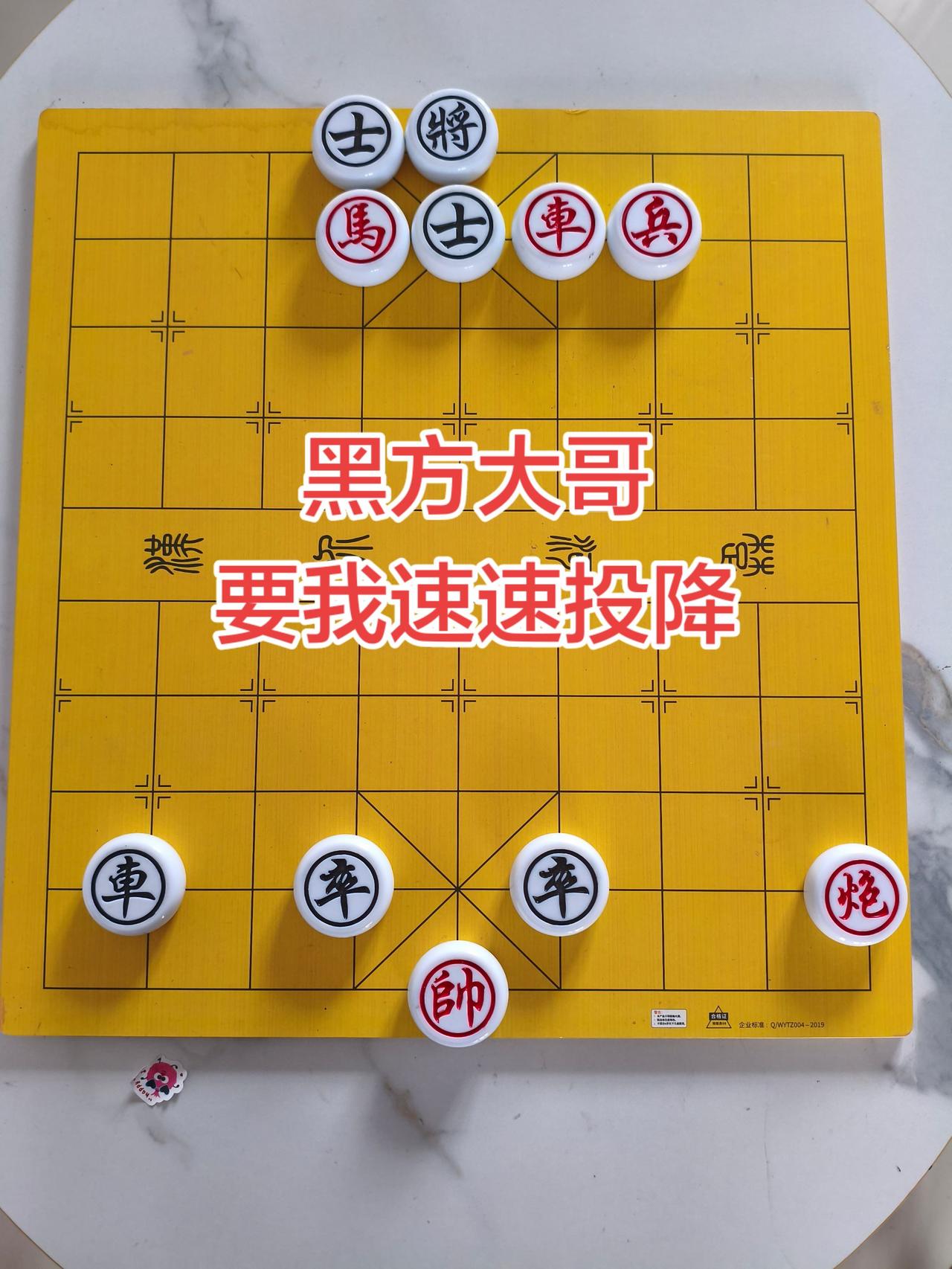 象棋残局