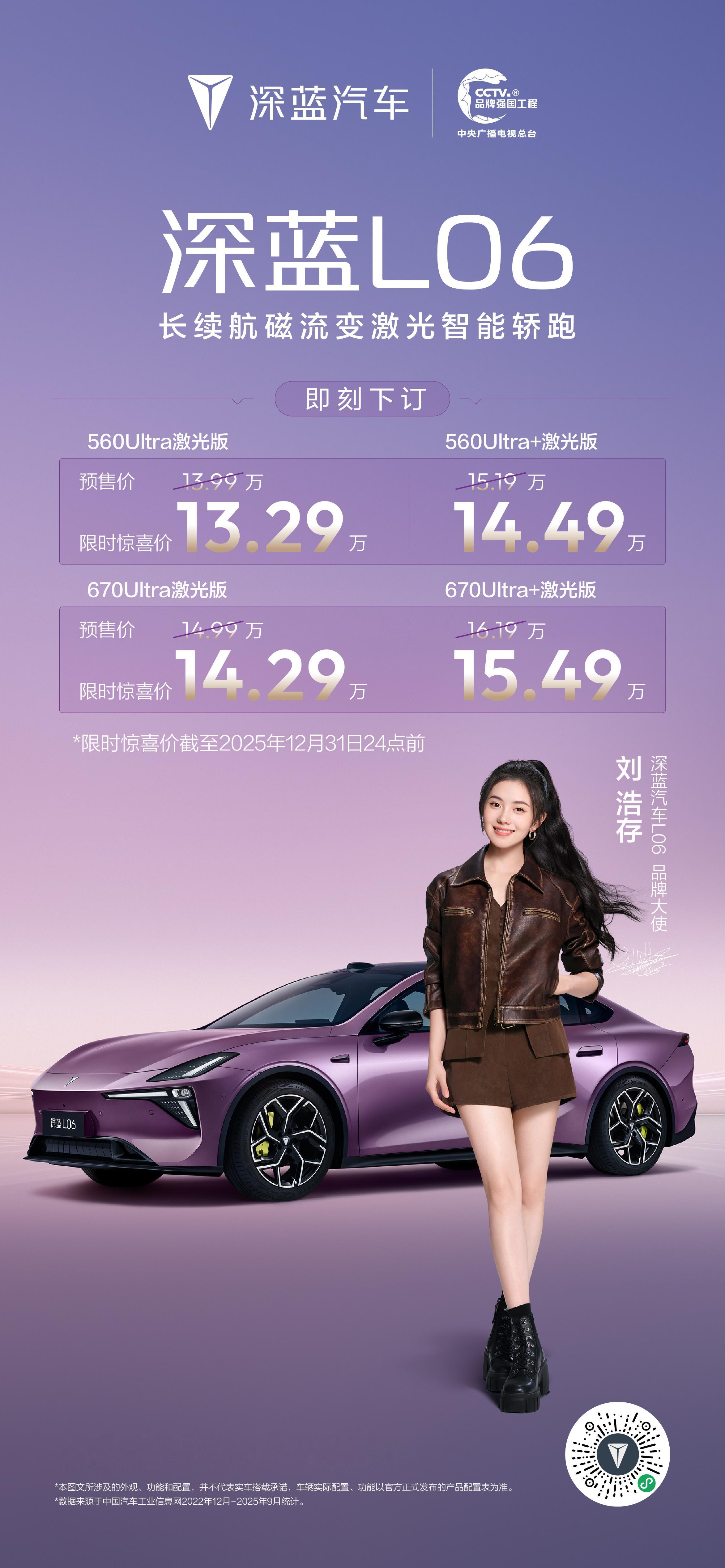 定位纯电中型轿车，官方指导价13.49万元起，13.29万元起的限时惊喜价，未来