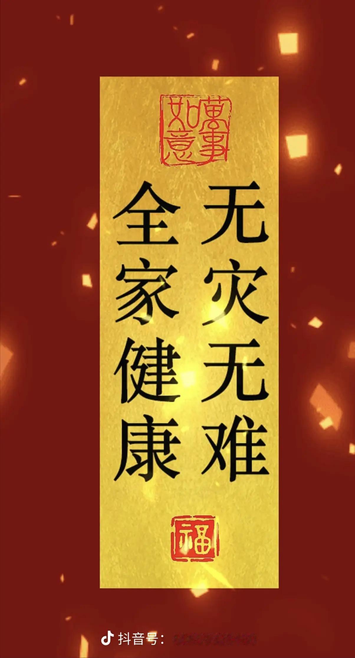 冬日生活打卡季 家人健健康康
无病无灾
健康快乐
平安喜乐
万事胜意
财气旺路路