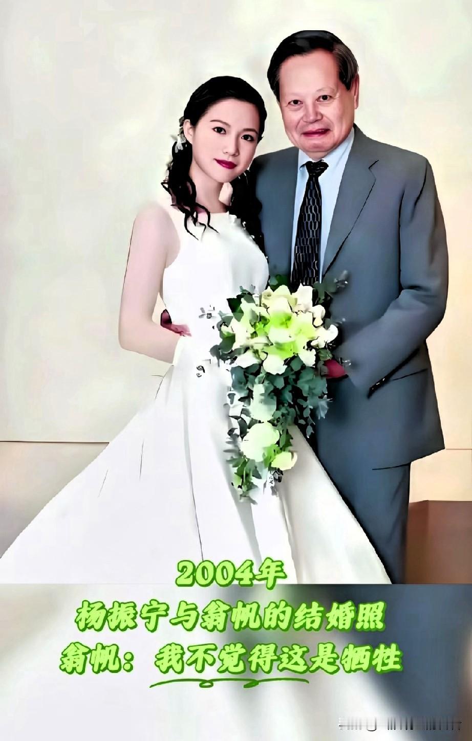 她28岁那年，选择嫁给82岁的他。
全网哗然，她却沉默。

如今，杨振宁先生仙逝