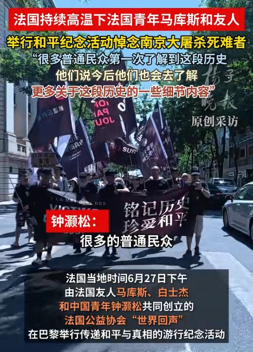 太震撼了！6月29日报道，巴黎街头出现了让所有中国人动容的一幕。几百名法国人和留