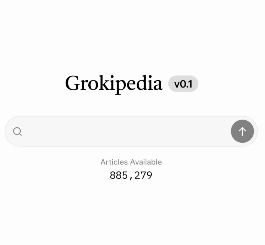 马斯克之前宣传的Grokipedia 上线了，号称用AI重写人类知识。界面神似维