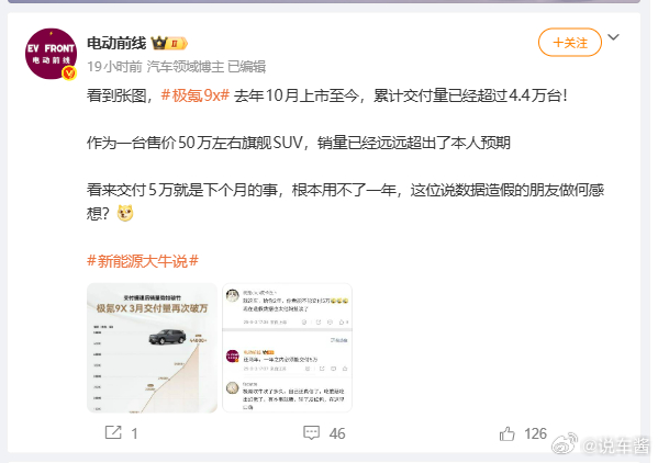 极氪9X这个交付量，带给人的震撼一点不比蔚来es8来的差都是好车 