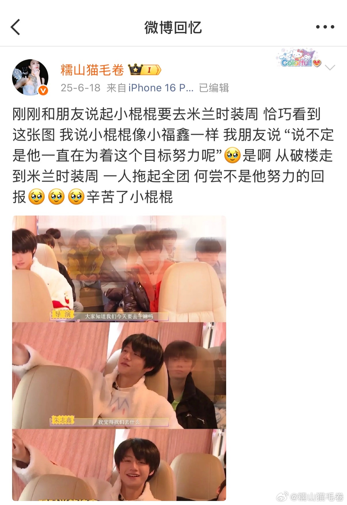 一年后的今天说不定宝贝马上要开启第三次时装周旅程了 真好啊🥹宝贝一定会走到更高
