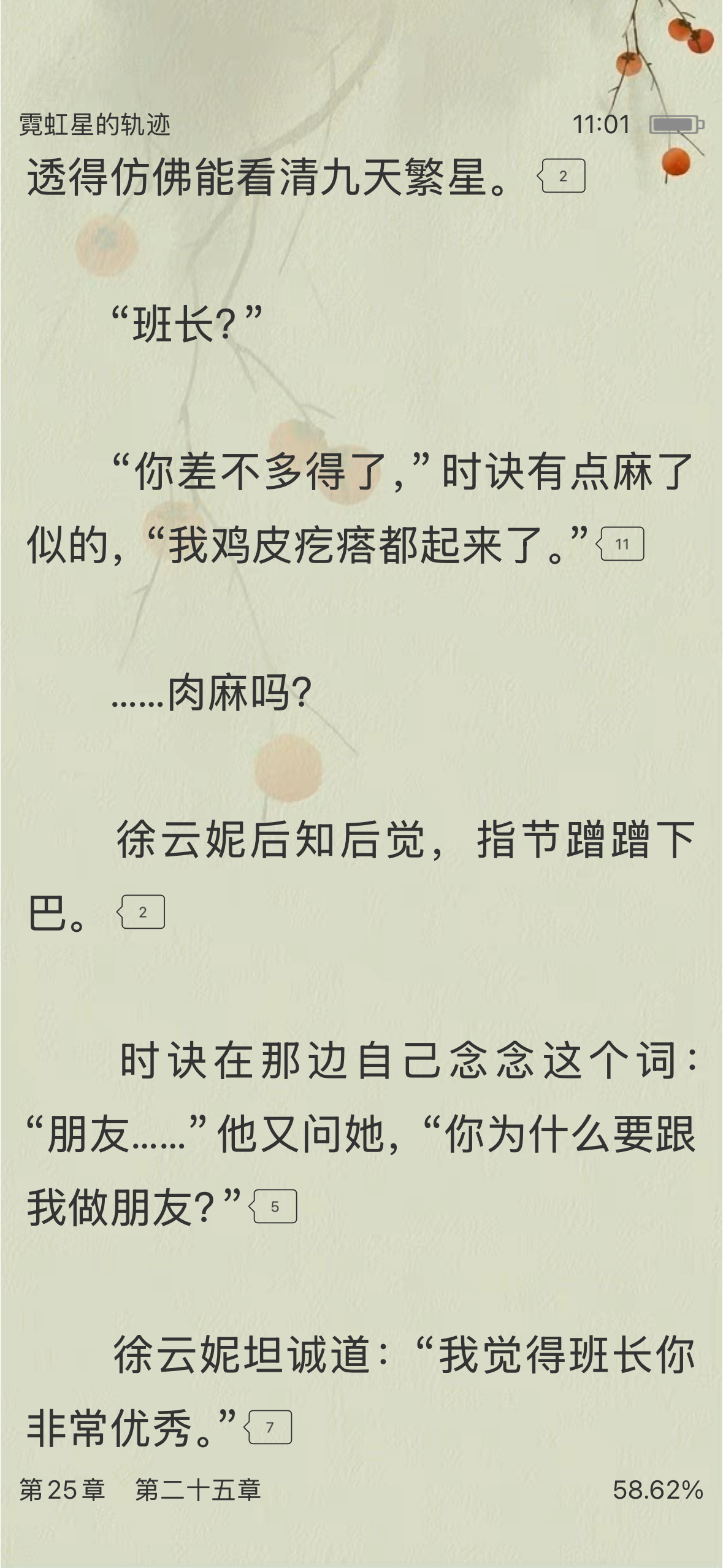 女主：我们能交个朋友吗？男主：什么？想要做我女朋友？你果然是喜欢我，既然你都主动