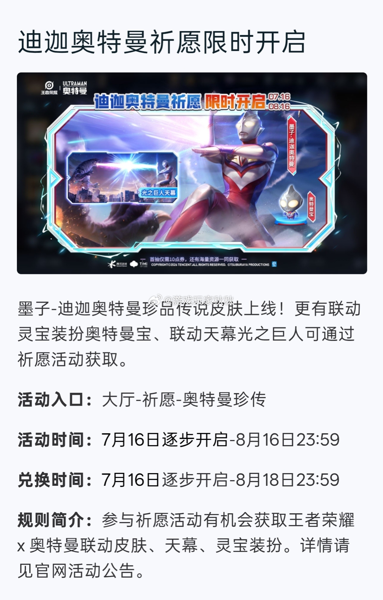 居然空降了，睡醒就有惊喜王者荣耀