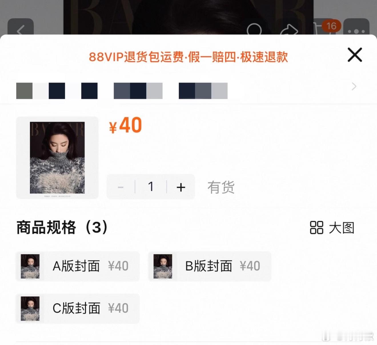 哈？有A/B/C三个封面？ 