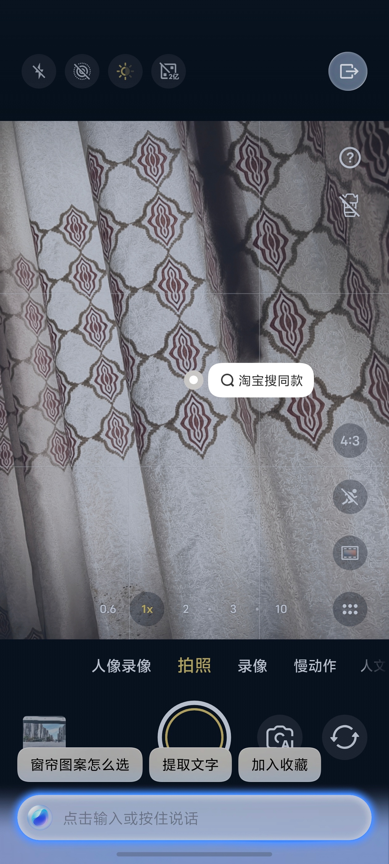 当你在刷网页或看视频时，看中什么好东西，不用截图、不用复制链接。只要长按手机底部