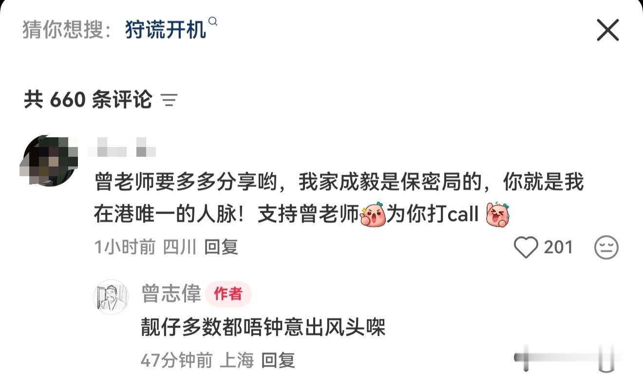 成毅是靓仔，低调。 