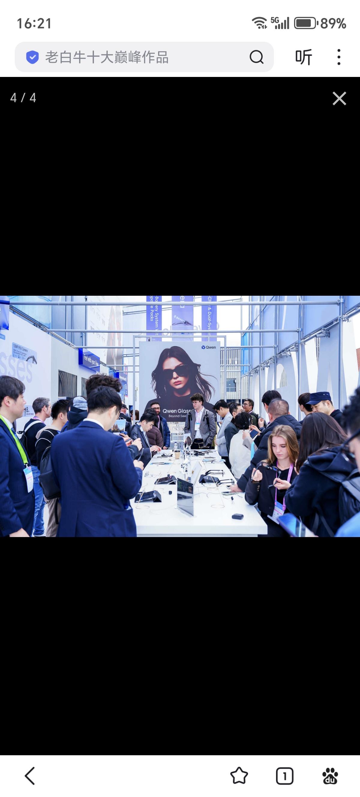 MWC巴塞罗那的展馆大门一开，全球科技圈的风向，彻底变了！

以往的MWC都是西