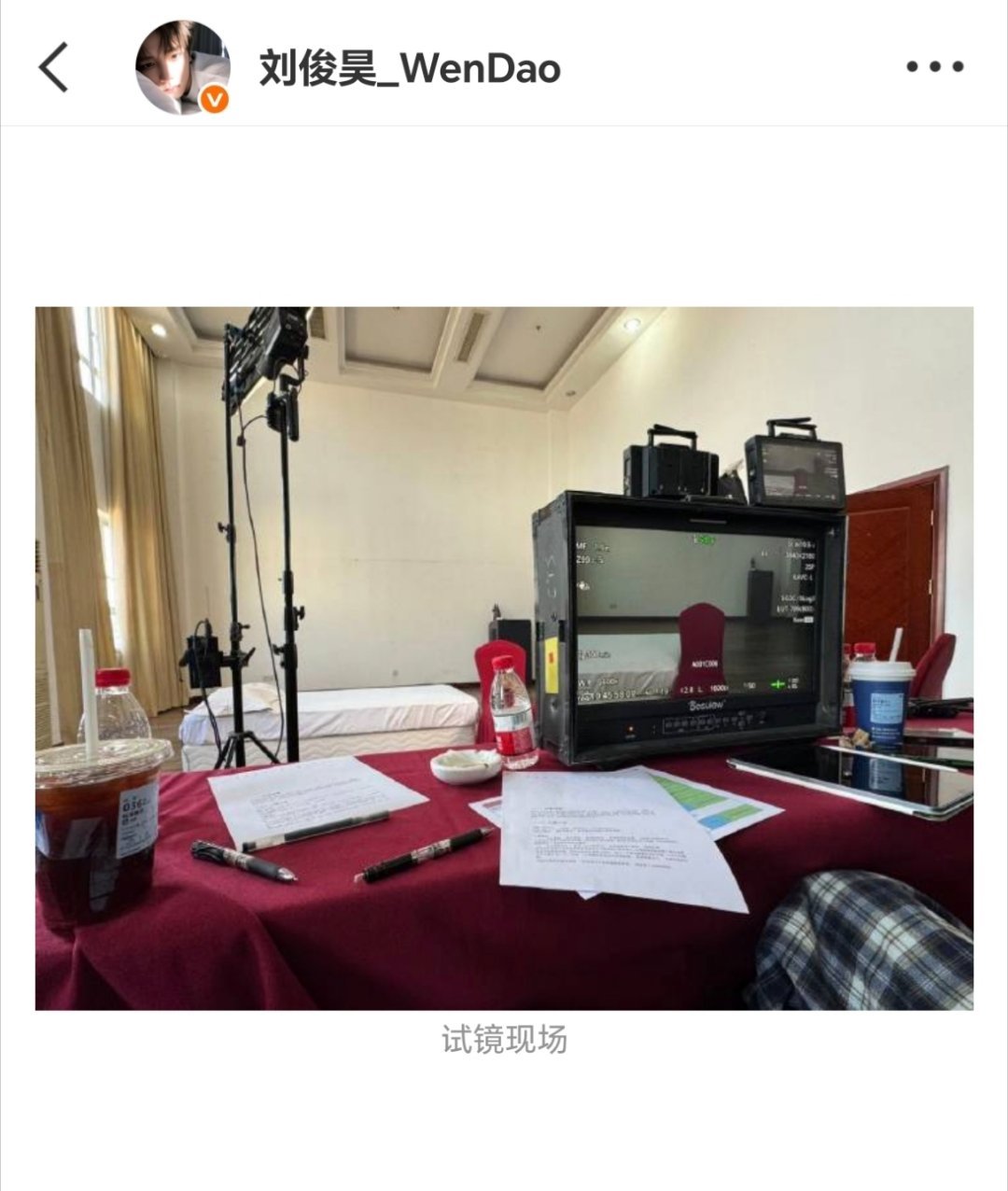 俊昊你在空荡荡的试戏的场景里只摆一张床真的容易吓跑很多人吧人家一进来都懵了，说我