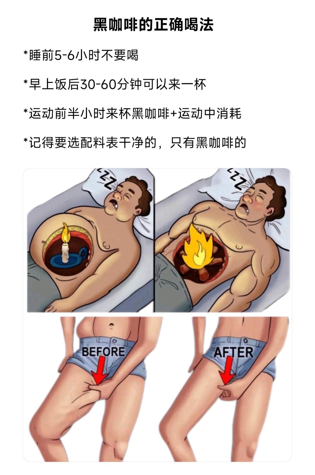 健身好伴侣，美式黑咖，燃脂提神就选它！家里备点黑咖啡，有需要来一杯，精神抖擞一整