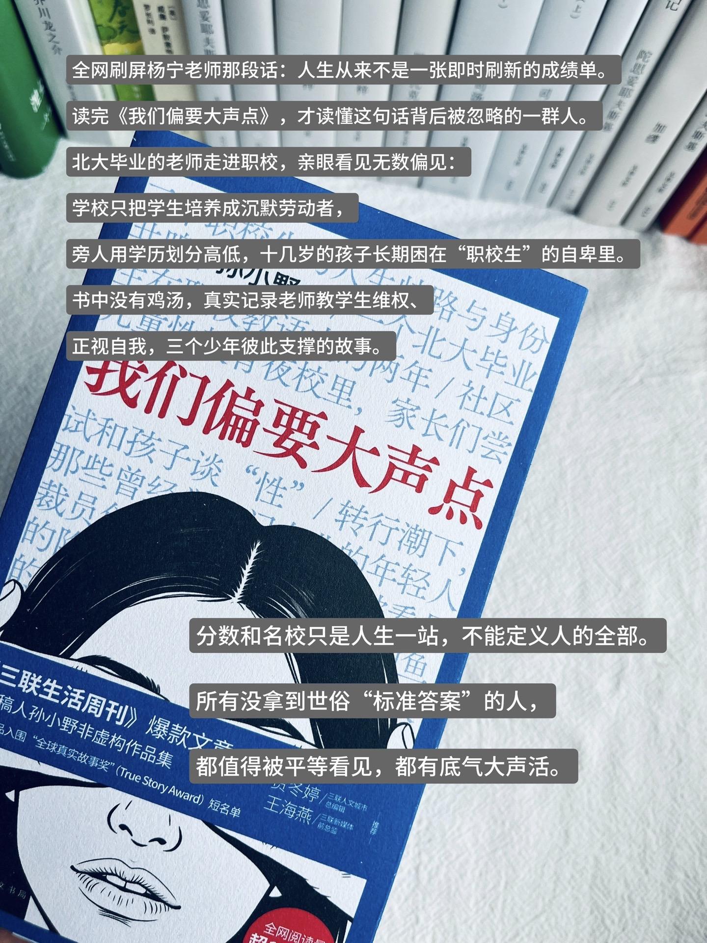 主流世界里，所有人的目光都追着高考高分、重点院校，一套固化标签体系悄悄...