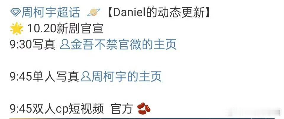 赵晴周柯宇金吾不禁周柯宇赵晴主演金吾不禁赵晴周柯宇金吾不禁，官宣，[憧憬][憧憬