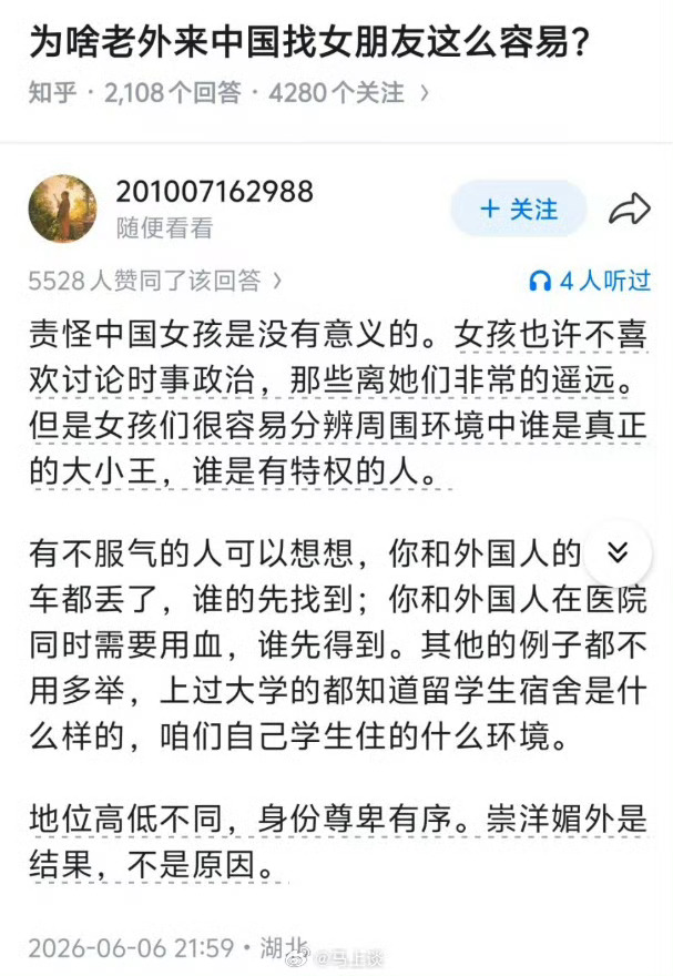 徐州留学生插队吐口水被市民制止为啥老外来中国找女朋友很容易？ 