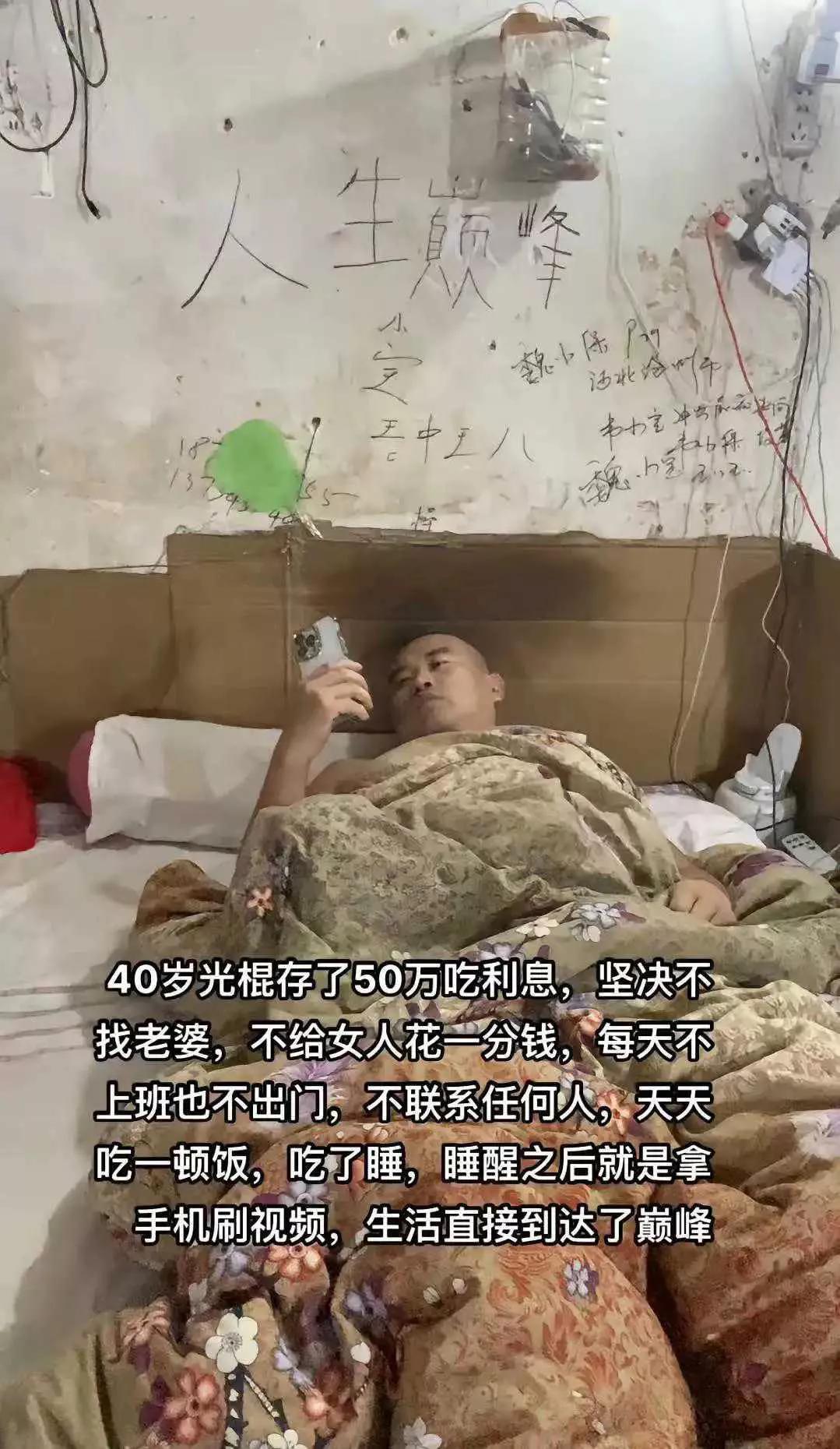 这种躺平方式真的让人很无语！

现在的社会50万能干什么？

吃喝不了一辈子，