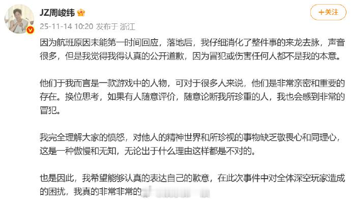 因为航班原因未能第一时间回应，落地后，我仔细消化了整件事的来龙去脉，声音很多，但