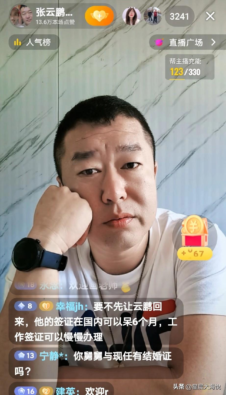 张云鹏大表哥出来澄清（澄清自己永远不会带货的）

刚刚看到云鹏的大表哥又出来直播