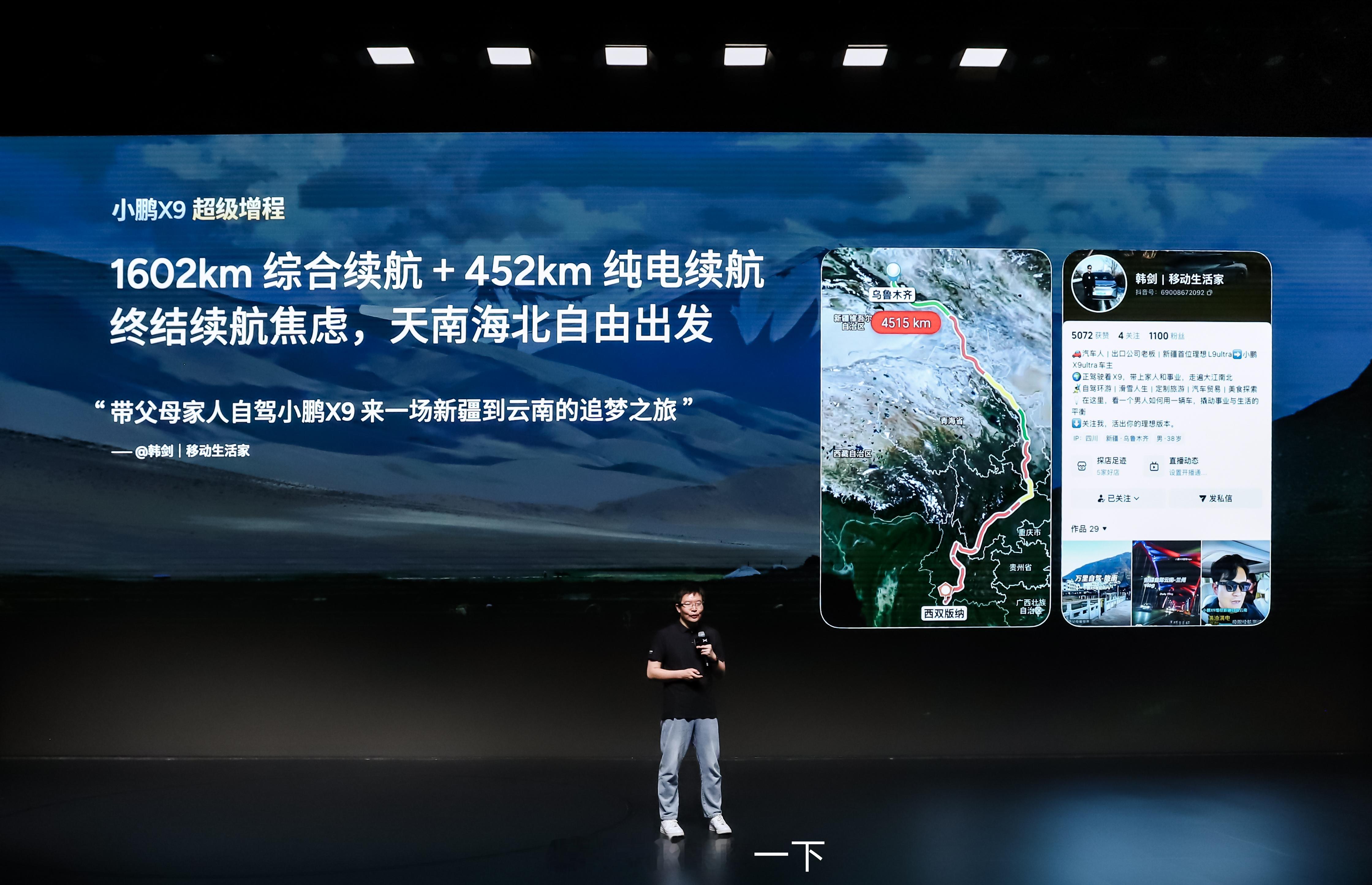 小鹏X9超级增程在北方核心城市销量增幅超300%，电动汽车的“北方禁区”被打破，