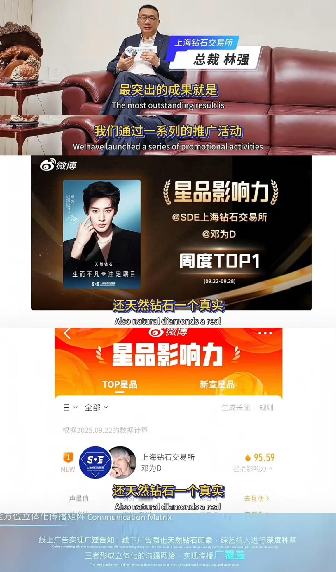 邓为天然钻石代言人的含金量还在上升！专访上海钻石交易所总裁林强：天然钻石代言人邓