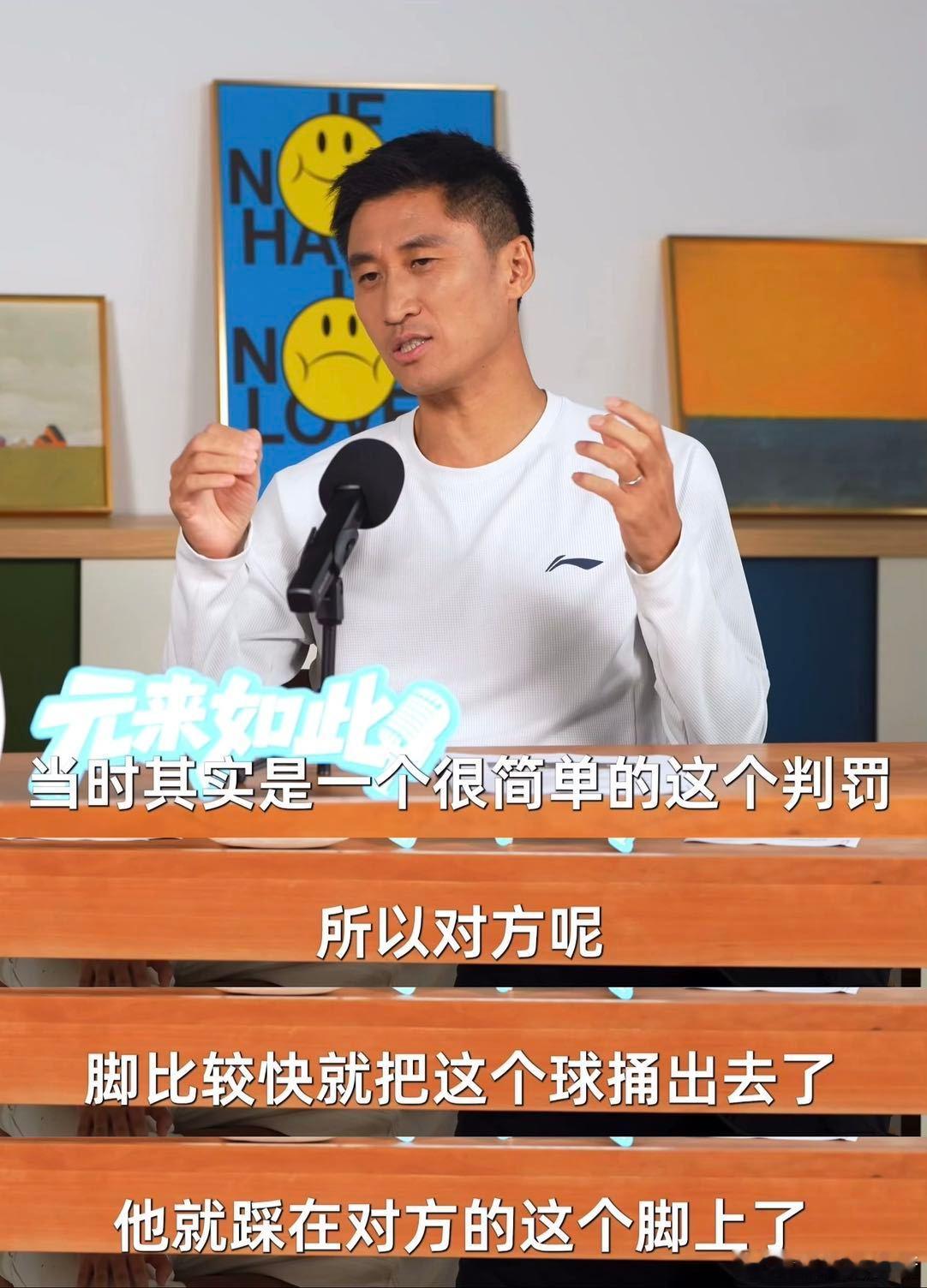 马宁揭秘判C罗黄牌细节马宁回应世界杯执裁没软肋 球员拼尽全力比赛，难免会有情绪失
