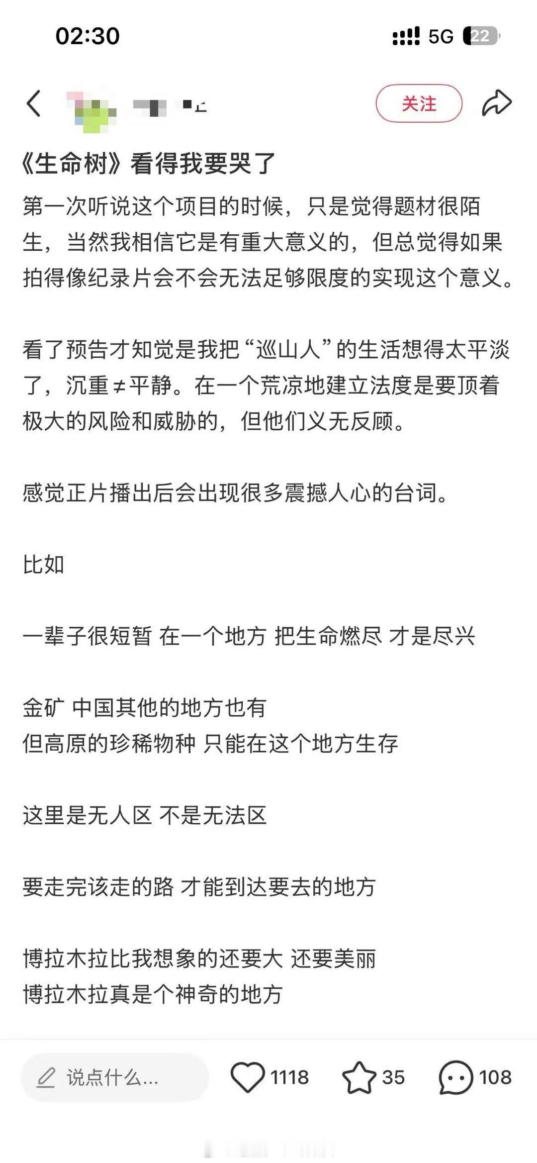 看生命树以为高反了其实哭猛了电视剧生命树 为《生命树》泪流满面，值得。它讲述了比