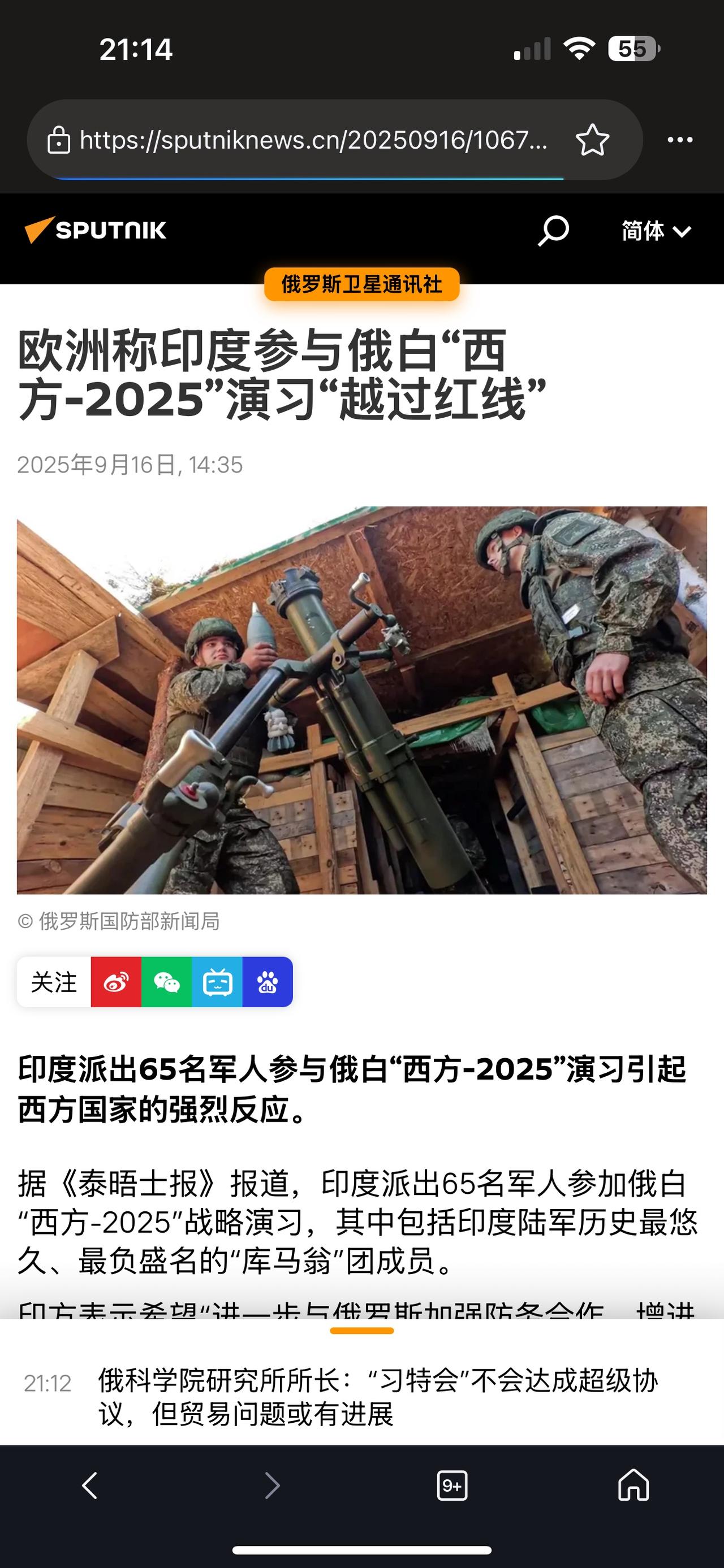 印度为何在此敏感时期，派兵参加俄白2025-西方演习？
（欢迎关注点赞支持）
2