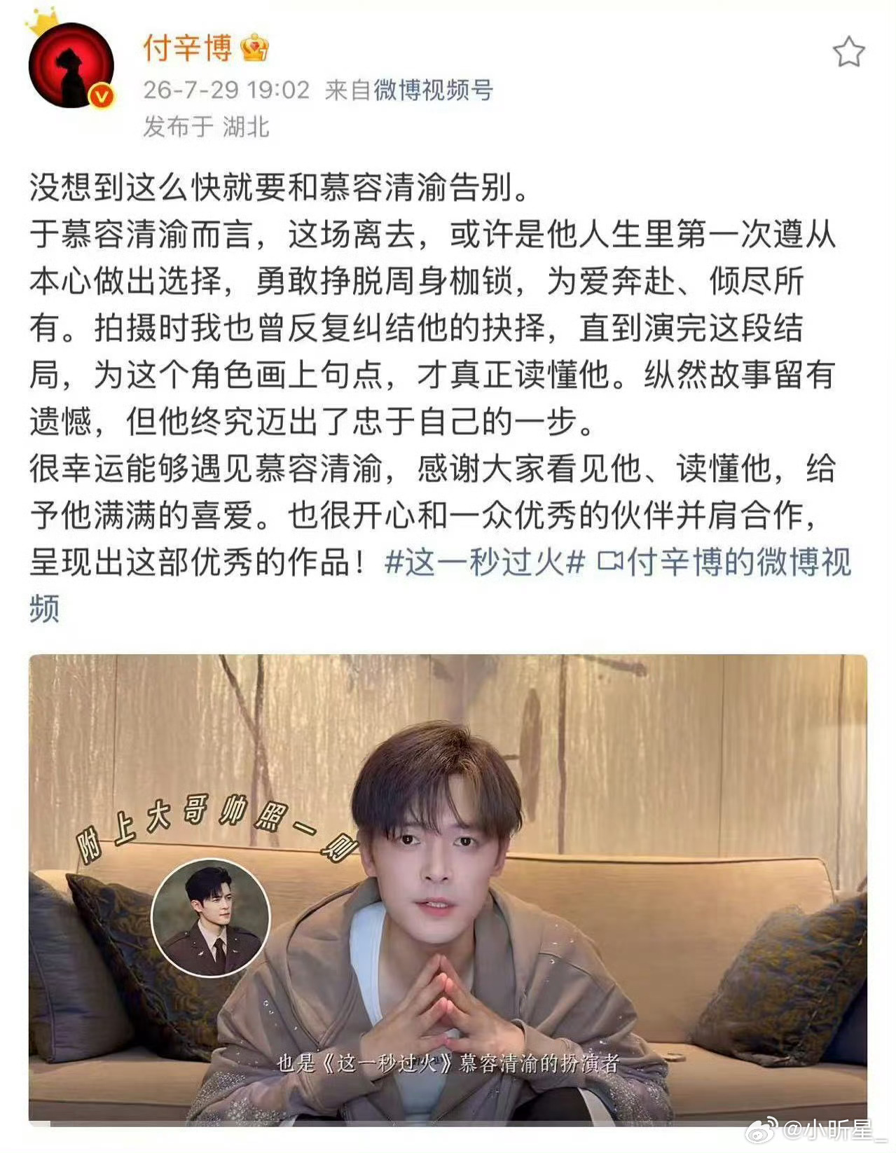 付辛博说了慕容清渝没说出的话慕容清渝总习惯把柔软藏起来，那些难言的顾虑与牵挂，都