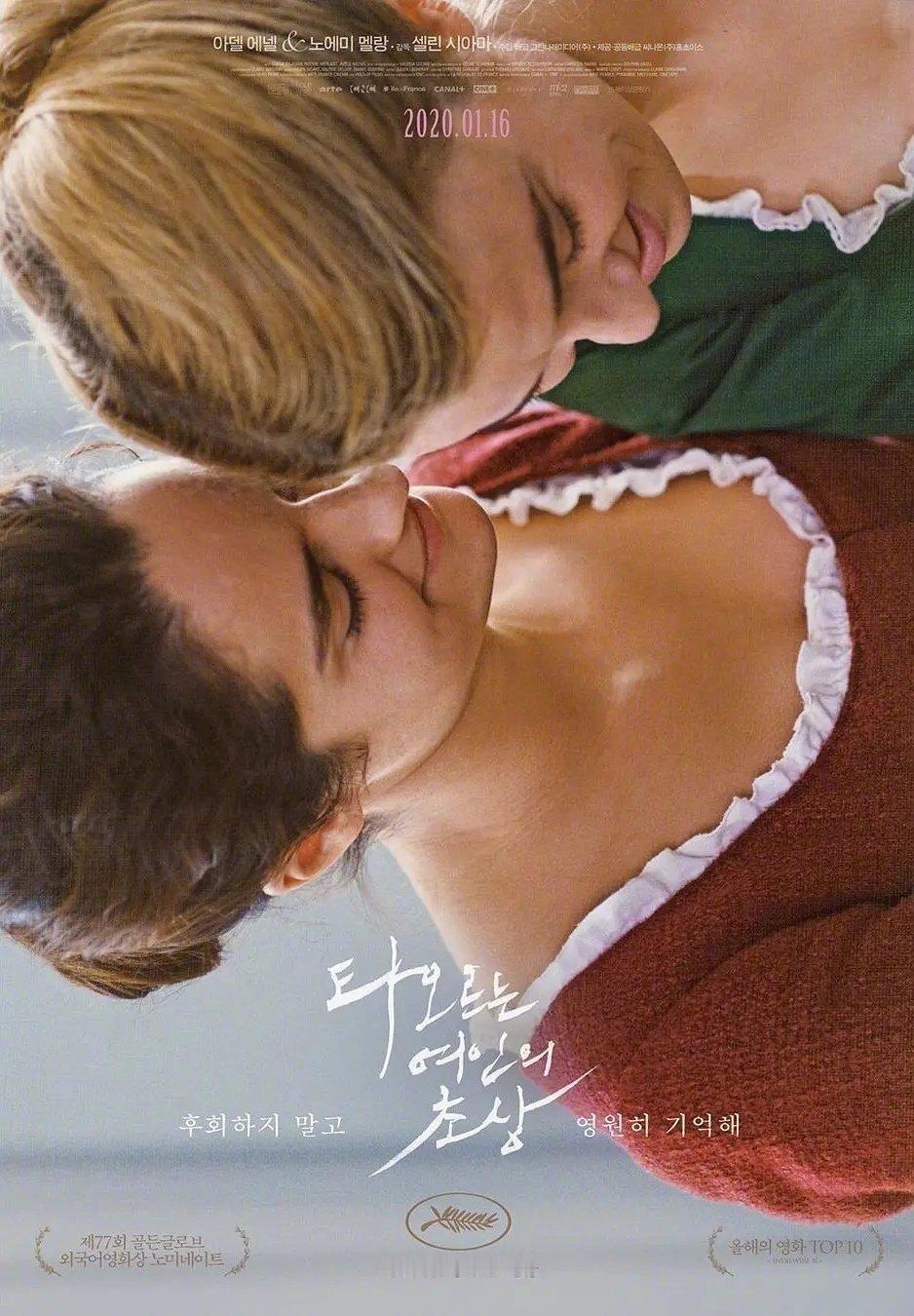 ✍一组《燃烧女子的肖像》的艺术海报。影片上映7周年了 
