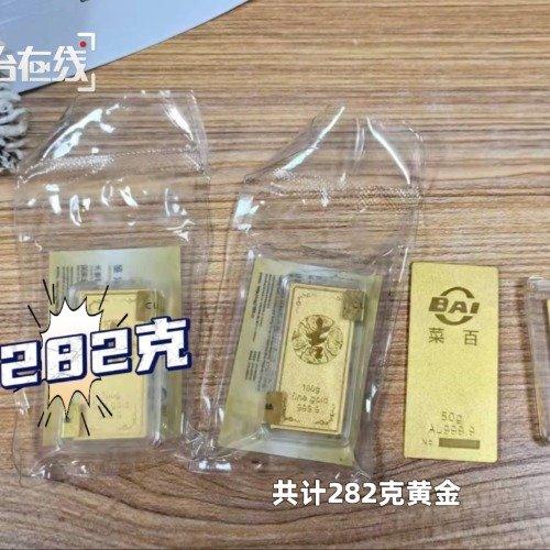 湖北大姐疯魔了！黄豆酱里藏282克黄金送骗子，民警拦都拦不住
 
湖北刘女士这波