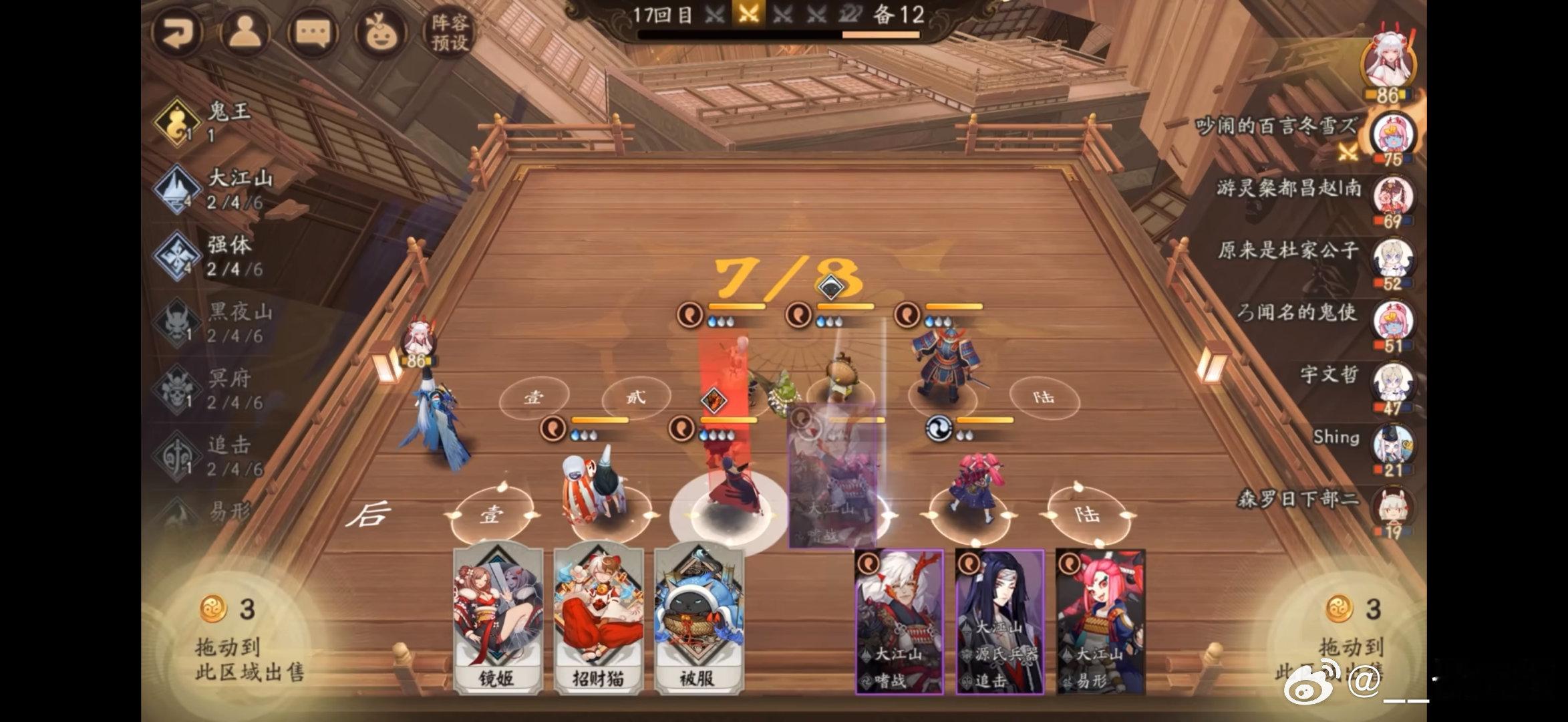 我勒个阴铲铲啊！[哆啦A梦害怕]我们阴阳师也有自己的下棋游戏了你要说起铲铲那我可