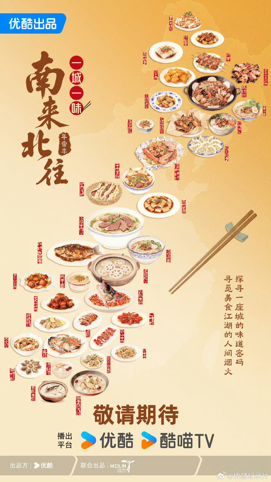 优酷海报审美 今天2025优酷片单 发布的海报审美都超赞的啊，质感很强，看了都好