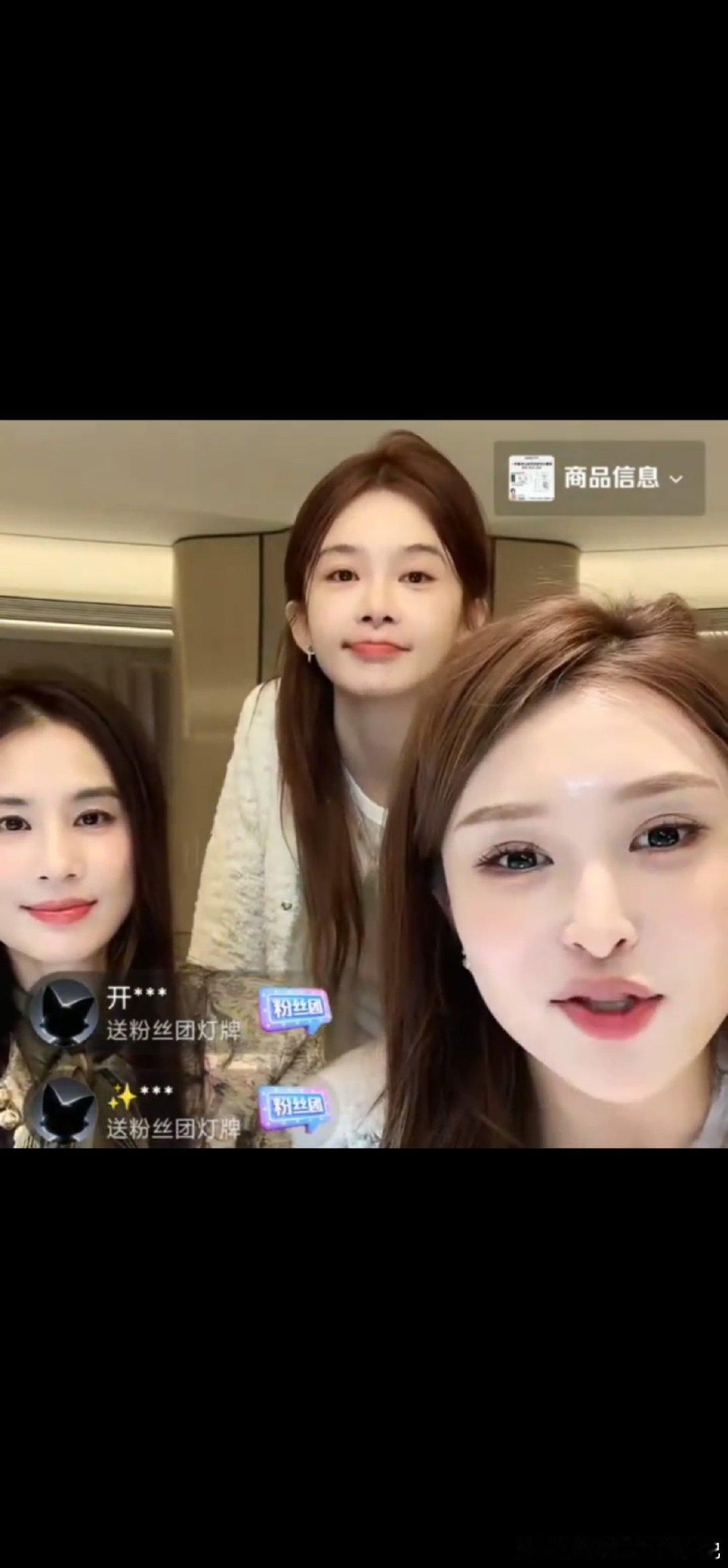 赵樱子黄圣依同框直播两位姐姐的同框直播太惊喜了！黄圣依褪去拘谨更显洒脱自在，赵樱