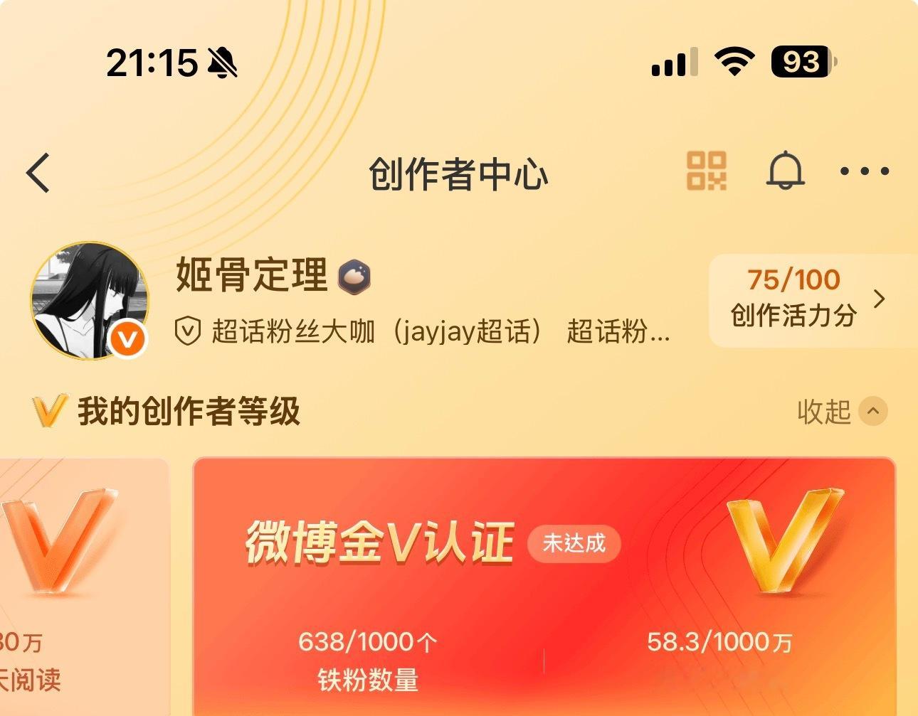 完了 要掉黄了